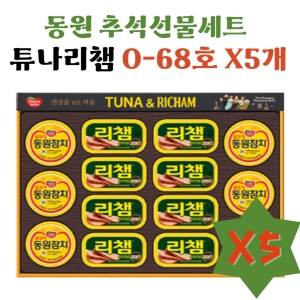 동원F&B 튜나리챔 O-68호 (5개)_이미지