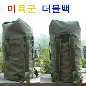 [불명] 미군더플백 지게배낭 침낭