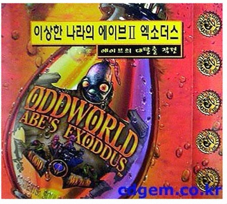 [쥬얼게임] 이상한 나라의 에이브 2