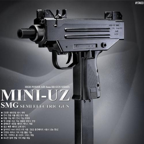 아카데미 과학 MINI UZ 전동건 17403_이미지