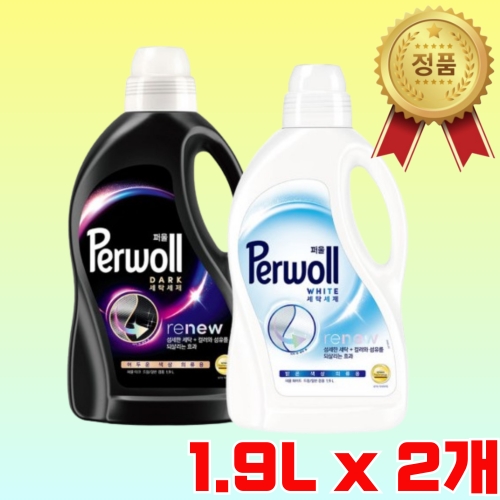 퍼울 다크 겸용 1.9L + 화이트 겸용 1.9L_이미지