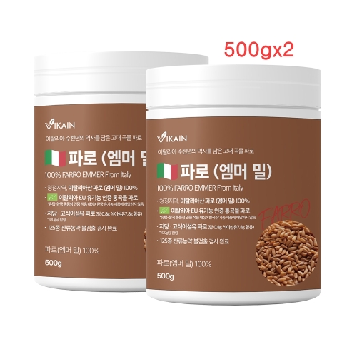 비카인 파로 엠머밀 500g (2개)_이미지