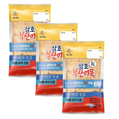 CJ제일제당 삼호 부산어묵 바른사각 240g (3개)_이미지