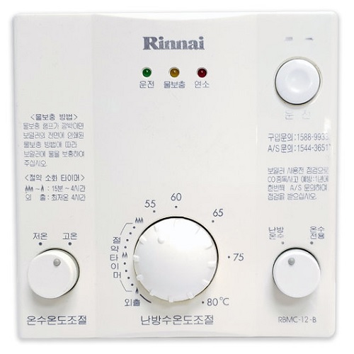 린나이 RBMC-12-B (리퍼/중고)_이미지