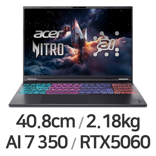 에이서 니트로 16S AI AN16S-61-R96T 16GB램 (SSD 512GB)_이미지