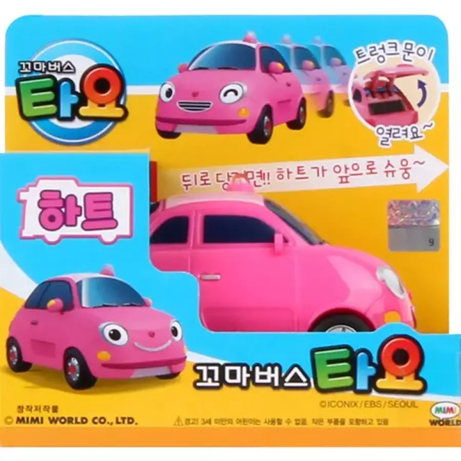 미미월드 꼬마버스 타요 하트