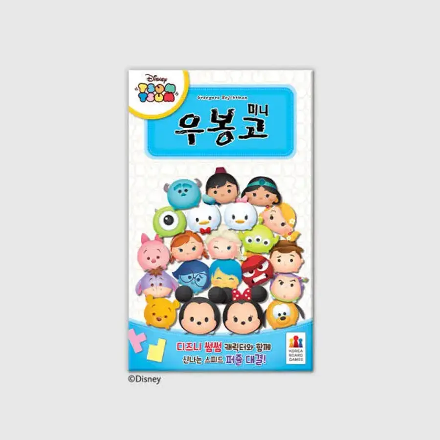 코리아보드게임즈 우봉고 미니 디즈니 썸썸_이미지