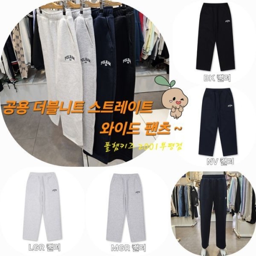 폴햄키즈 E1PT3013 부드럽고 착용감 공용 스트레이트 와이드 팬츠_이미지