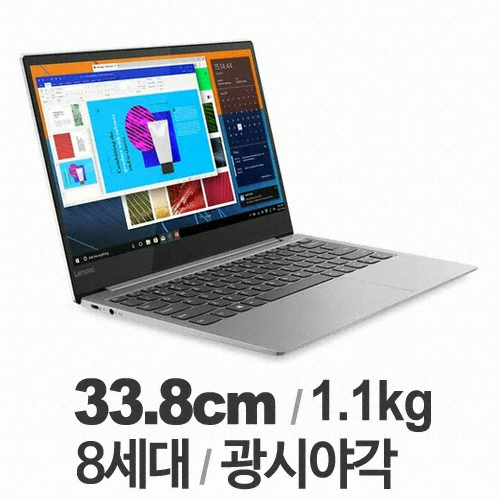 레노버 요가 S730-13IWL 81J0001DKR (SSD 512GB)_이미지