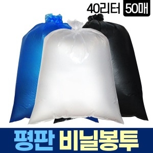 새니피아 평판 40L 50매 비닐 봉투 쓰레기 분리수거 재활용