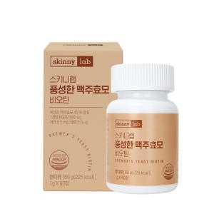 코스맥스바이오 스키니랩 스키니랩 풍성한 맥주효모 비오틴 60정 (5개)_이미지