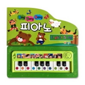 어깨동무 딩동댕 잉글리쉬송 피아노_이미지