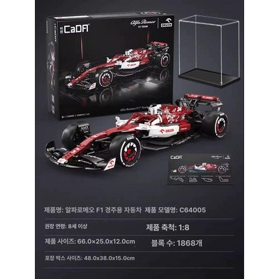 카다 cada C64010 F1 킥 자우버 C44 2024 포뮬러 18 슈퍼카 풀박스 1개 알파 HD