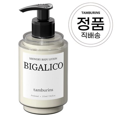 아이아이컴바인드 탬버린즈 샤워리 바디로션 비가리코 235ml (2개)