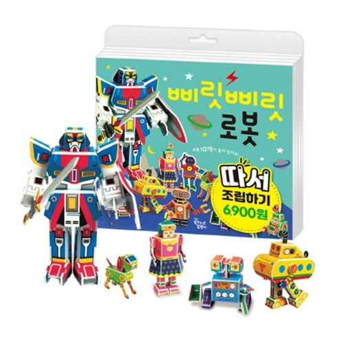 꿈꾸는달팽이 따서 조립하기 (삐릿삐릿 로봇)_이미지