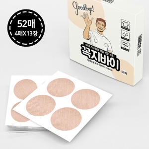 젖꼭지가리개 52매 꼭지패치 꼭지숨김밴드 꼭지가리게