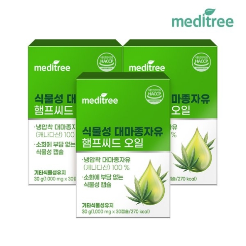 메디트리 식물성 대마종자유 햄프씨드 오일 30캡슐 (3개)_이미지