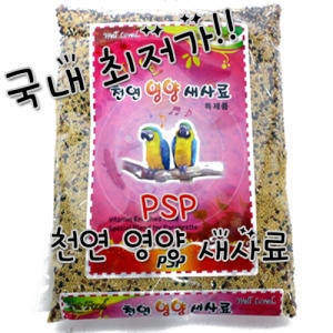 PSP 천연영양 새사료/새모이/새먹이/조류