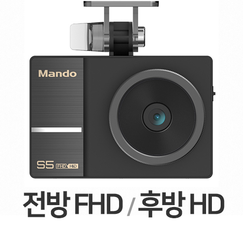 한라홀딩스 만도 S5 2채널