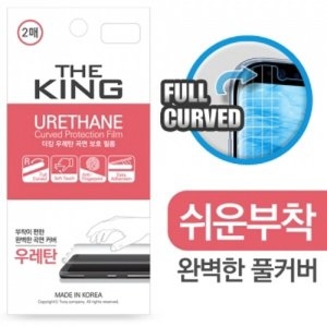 투제이컴퍼니 더킹 우레탄 곡면 보호 필름 (2매) [아이폰XR]