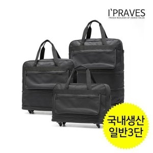아이프라브 국내생산 3단 이민가방 바퀴탈부착 여행가방 MK-G01_이미지
