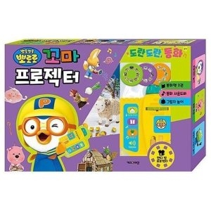 뽀로로 꼬마 프로젝터 도란도란 동화 WEBB284