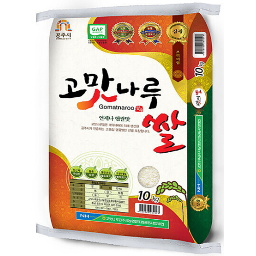 공주농협 2025 고맛나루 삼광쌀 상등급 10kg (1개)_이미지
