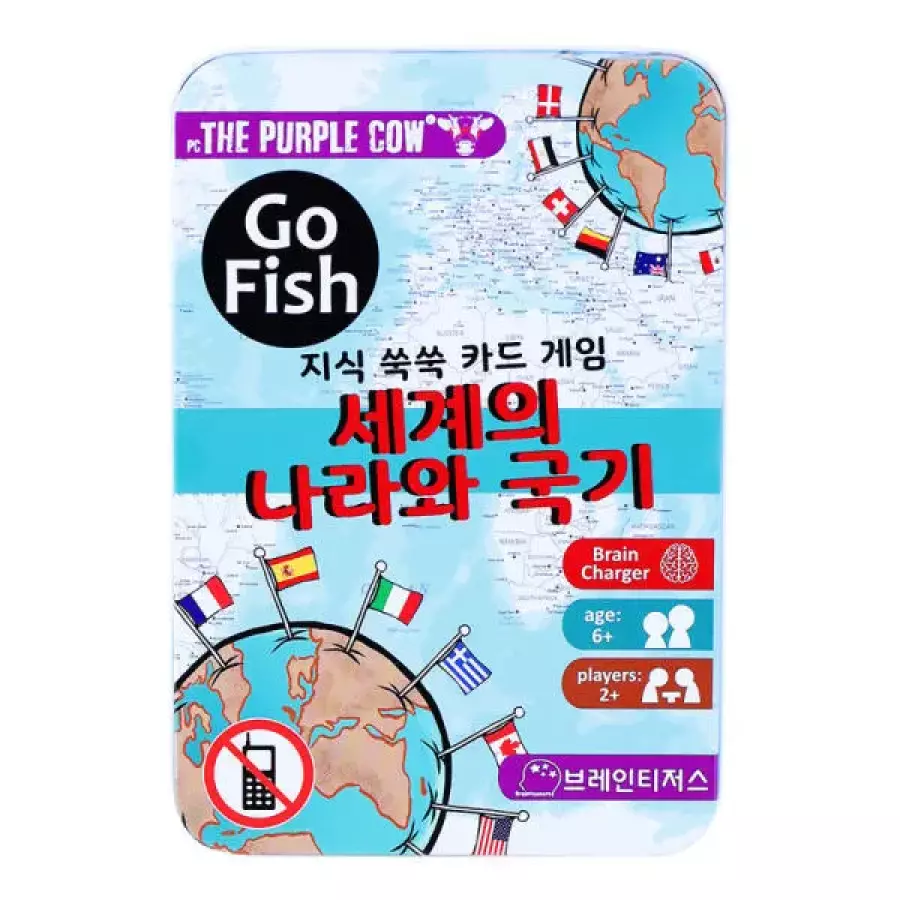 브레인티저스 퍼플카우 고피쉬 세계의 나라와 국기