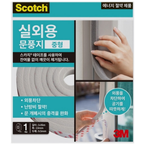 3M 스카치 실외용 문풍지 중형 3.05m [1개]