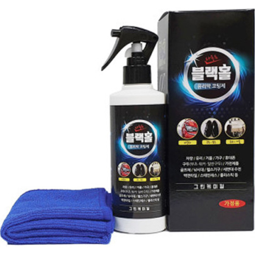 블랙홀 유리막 코팅제 250ml