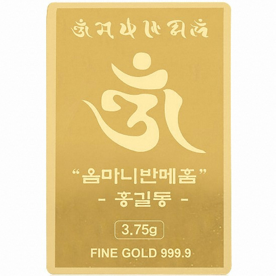 골드모아 골드바 18.75g (옴마니반메훔)_이미지
