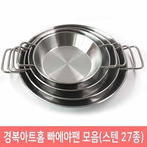 경복아트홈 냄비접시 2호_이미지
