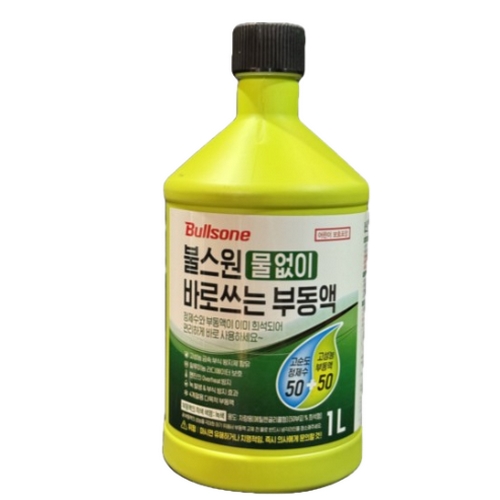 불스원 물없이 바로 쓰는 부동액 1L이미지입니다. 누르면 해당 게시물로 새창이동합니다.