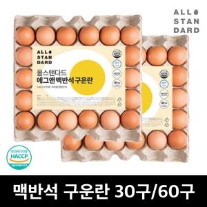 에그앤 맥반석 구운란 중란 30구