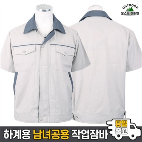  모스트젠틀맨 PZ681S반팔작업잠바