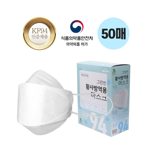 엑스넬스 그린빈 대형 kf-94 비말차단 황사마스크 50매 화이트 블랙 숨쉬기편한