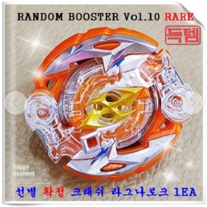 영실업 베이블레이드 초제트 크래쉬 라그나로크