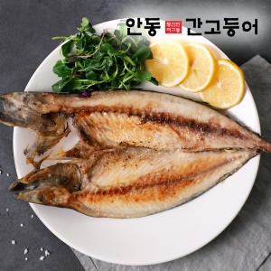 안동간고등어 안동간고등어 500g 7손/14마리_이미지