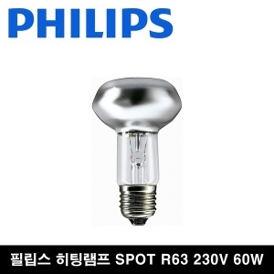 스팟 히팅 램프 SPOTLINE R36 230V 60W