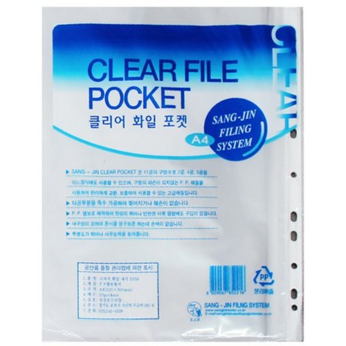상진 클리어화일 속지 20P A4 (1개)_이미지