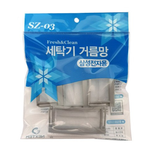 넥스템 삼성 아기사랑 세탁기용 거름망 SZ-03