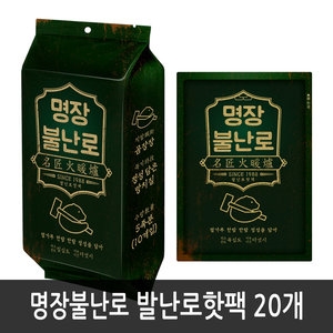  명장 불난로 발난로 핫팩 [2개입x20개]