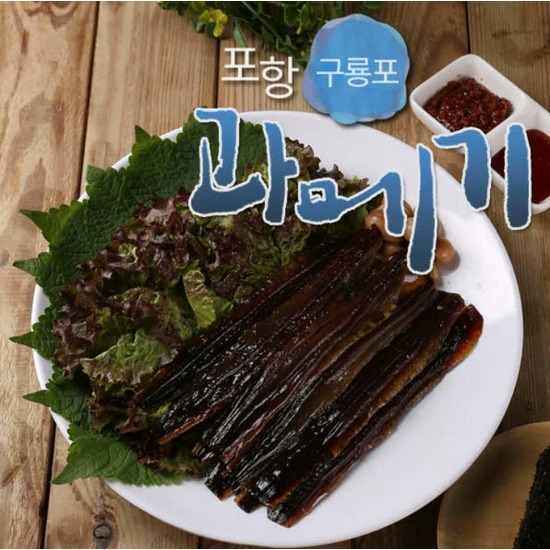 보성수산 구룡포 꽁치 손질 과메기 200g (4개)_이미지