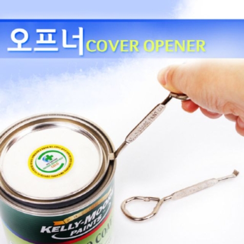 페인트 캔 오프너이미지입니다. 누르면 해당 게시물로 새창이동합니다.