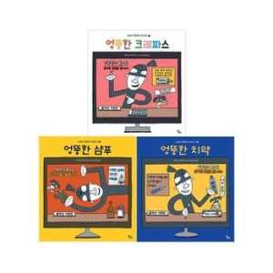 달리 엉뚱맨이 나타났다 세트(3권)_이미지