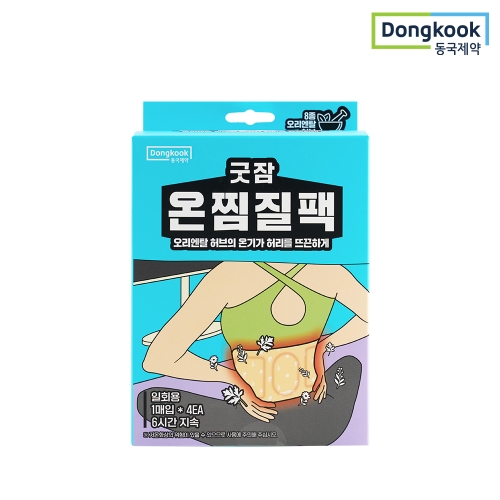굿잠 온찜질팩 허리용 4매입