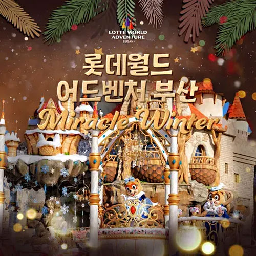 롯데월드 ㅤ어드벤쳐 2인 이용권 + 츄러스 패키지 (부산)_이미지