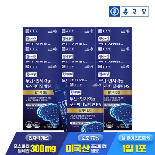 종근당건강 두뇌 인지력엔 포스파티딜세린 PS 15포 (10개)_이미지