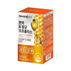 네추럴에프앤피 네츄럴플러스 면역 항균 프로폴리스 500mg 60정이미지입니다. 누르면 해당 게시물로 새창이동합니다.