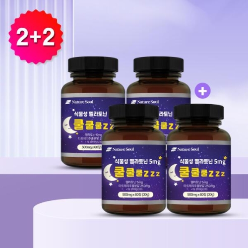 [불명] 네이처소울 식물성 멜라토닌 5mg 쿨쿨쿨zzz 60정 (4개)_이미지